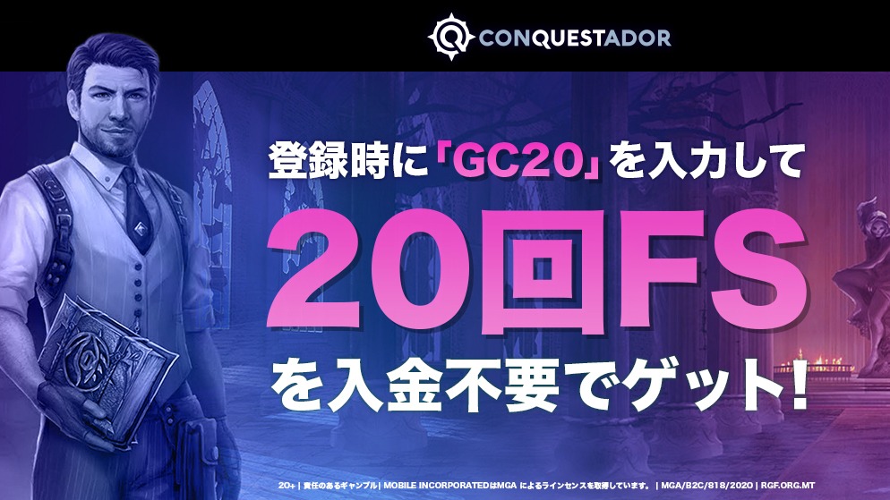 conquestador-casino-japanese- promotion