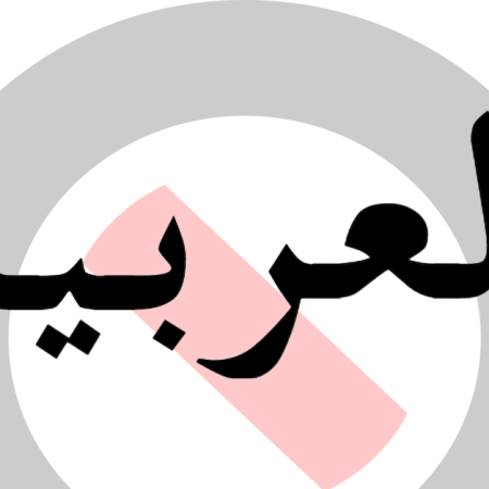 Release of Arabic Language Version of BetBlocker’s Gambling Support Tools Announced