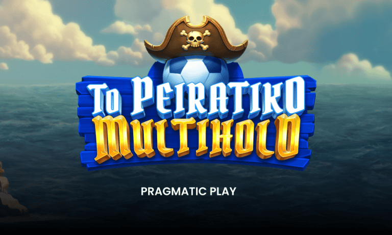 To Peiratiko Multihold